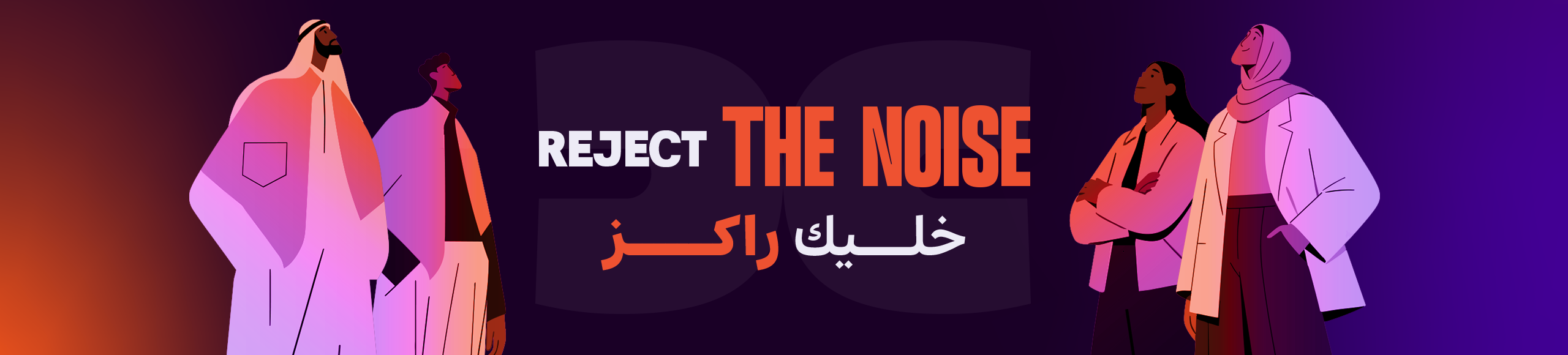 fixed banner